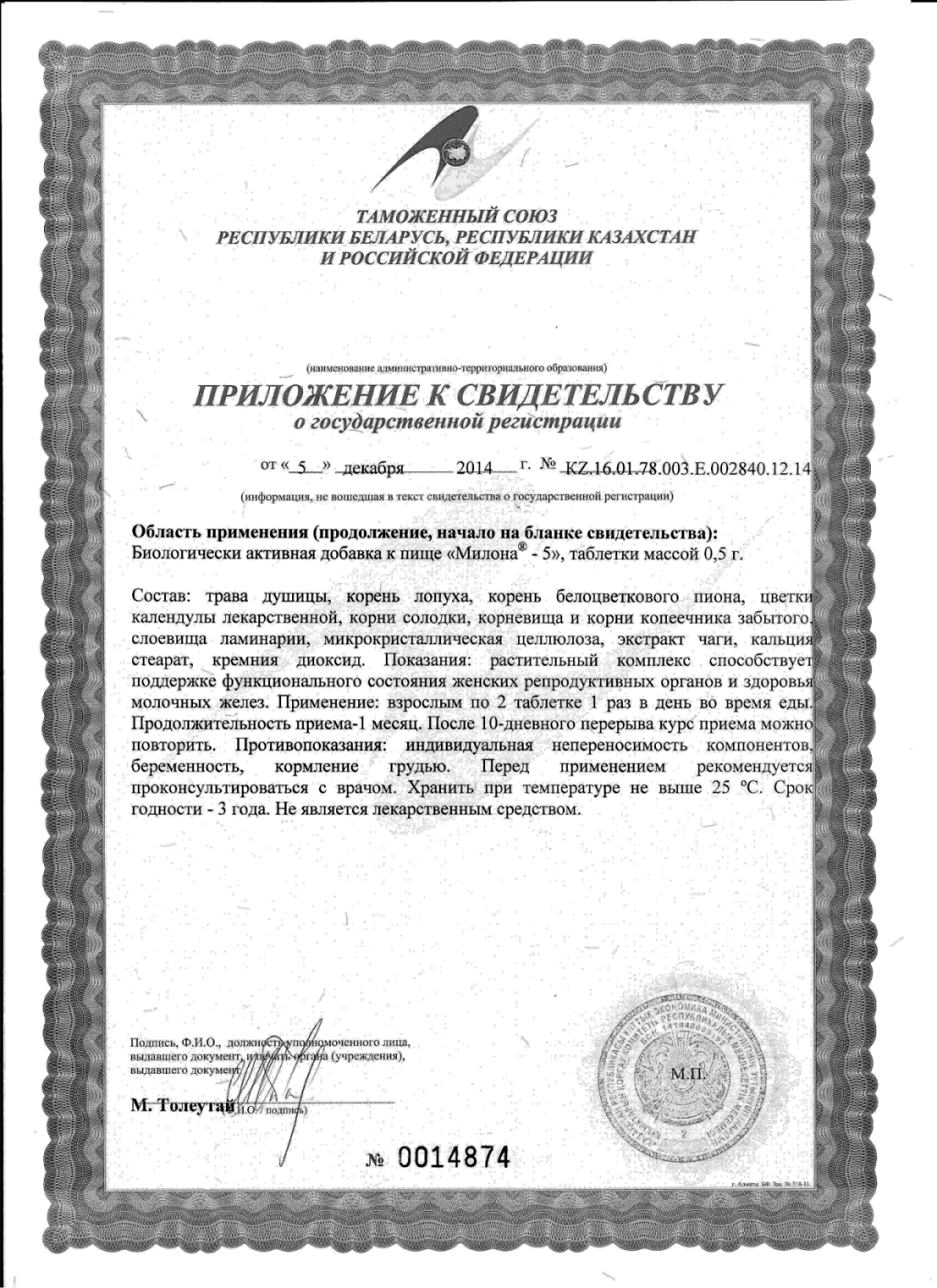 Сертификат доп №1